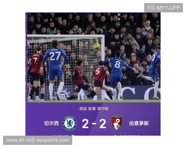 伯恩茅斯客场逆转获胜，连续两轮胜利，球队上升势头强劲，伯恩茅斯ds